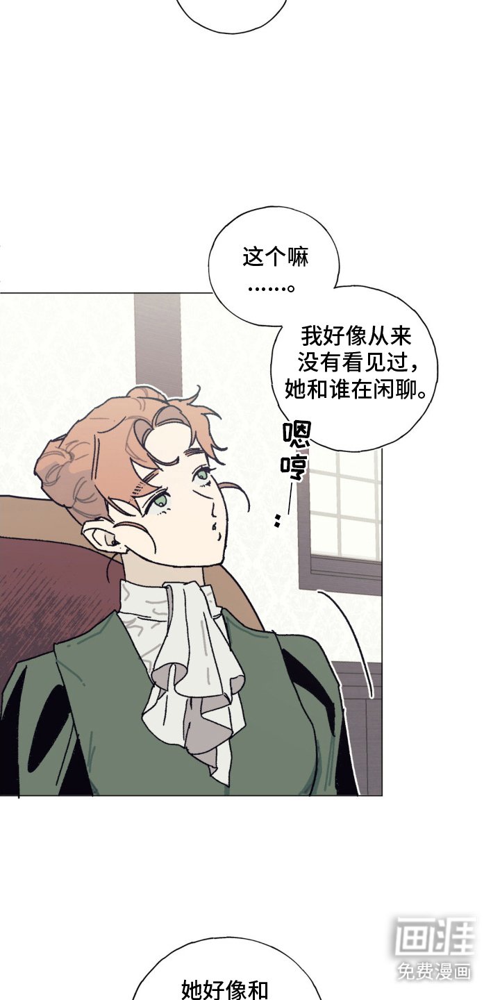 第12章：谈笑风生