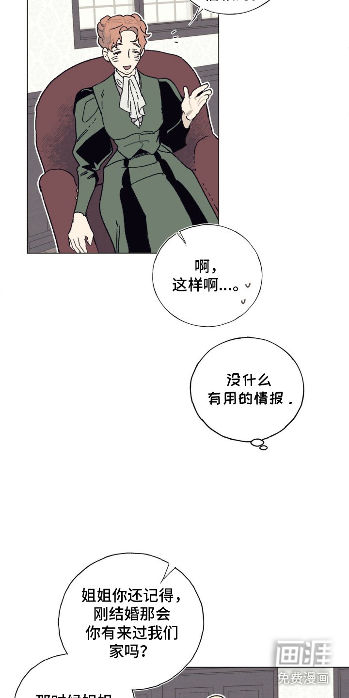 第12章：谈笑风生