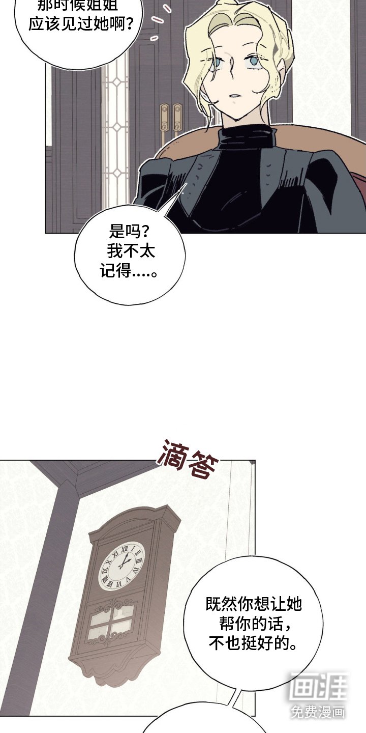 第12章：谈笑风生