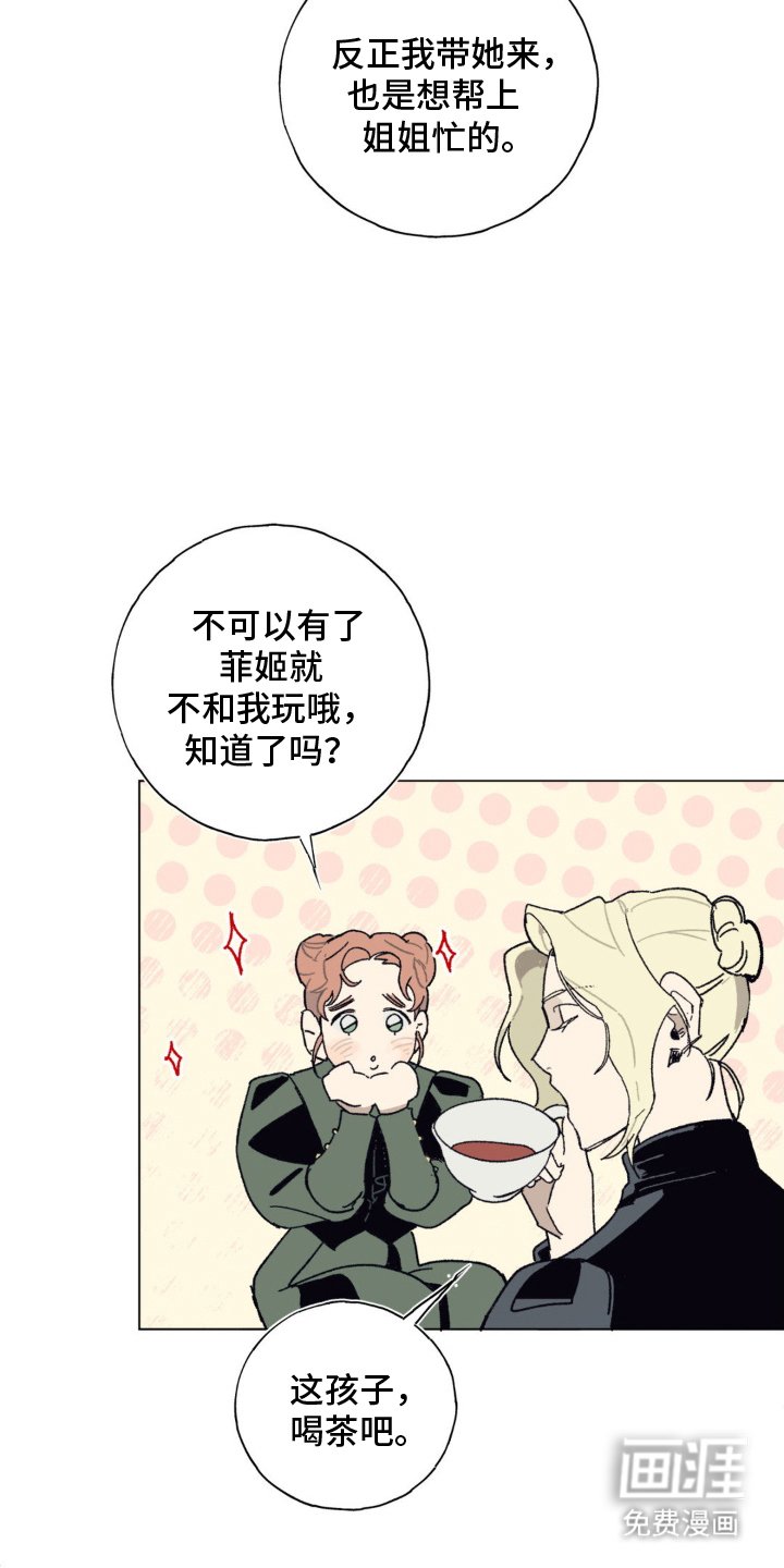 第12章：谈笑风生