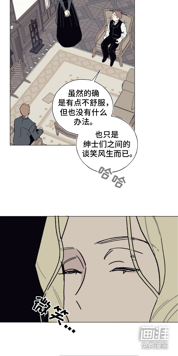 第12章：谈笑风生