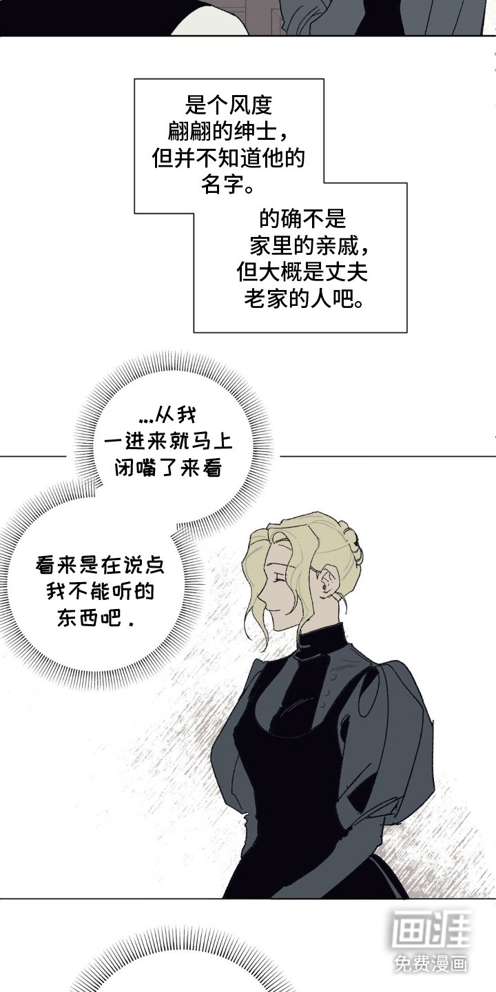 第12章：谈笑风生