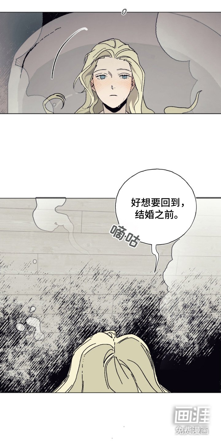 第13章：惊慌