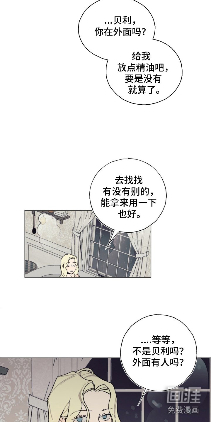 第13章：惊慌