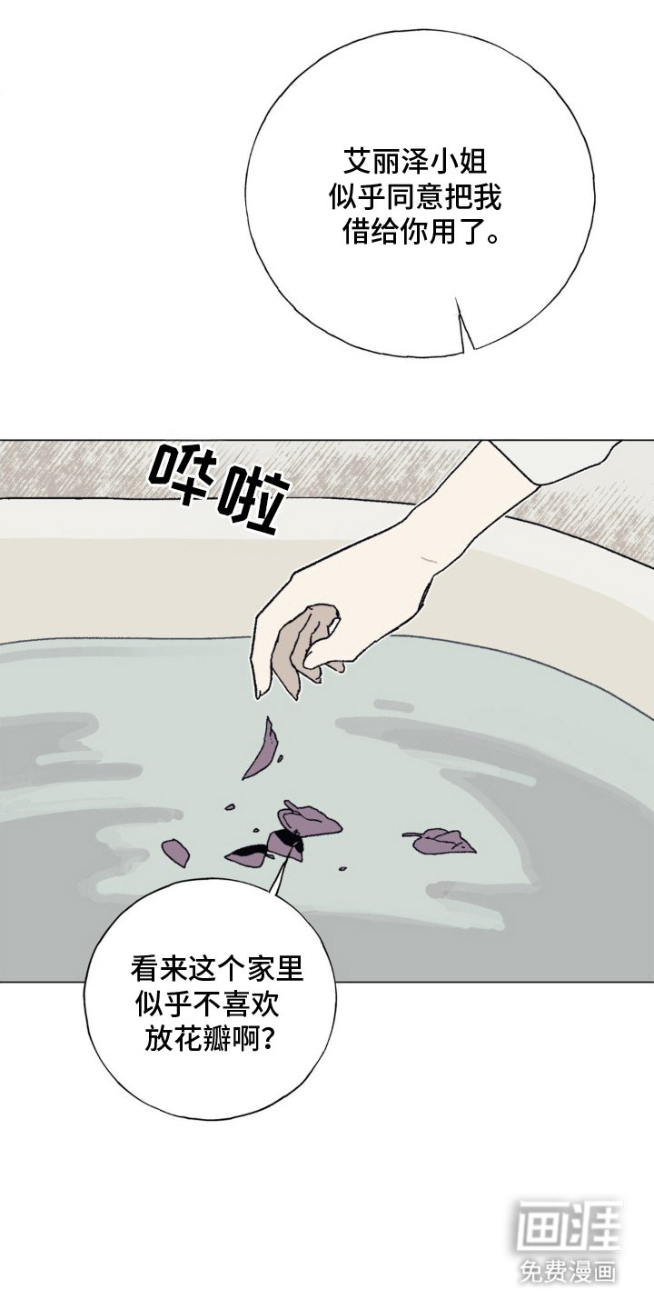 第13章：惊慌