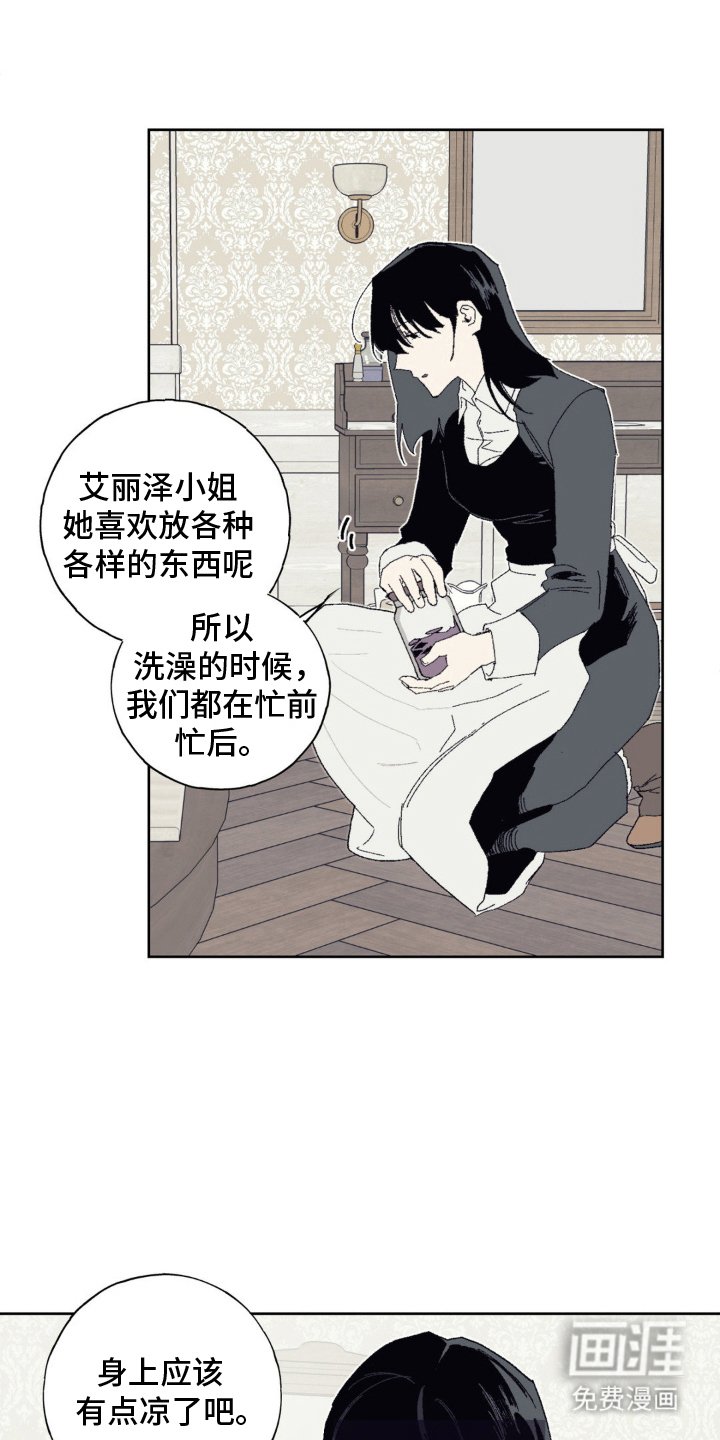 第13章：惊慌