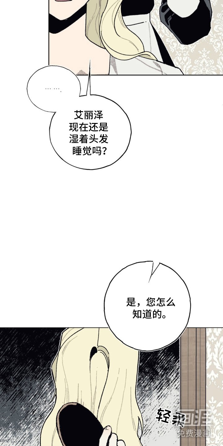 第13章：惊慌