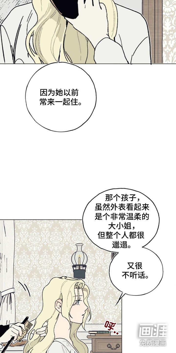 第13章：惊慌