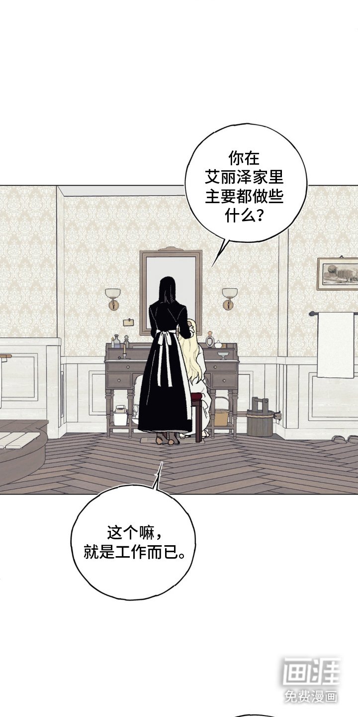 第13章：惊慌