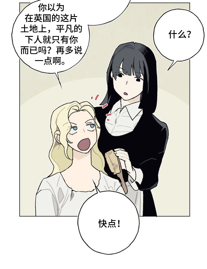第13章：惊慌