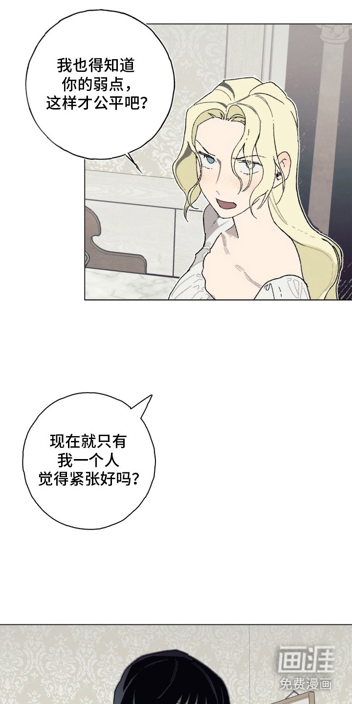第14章：是我