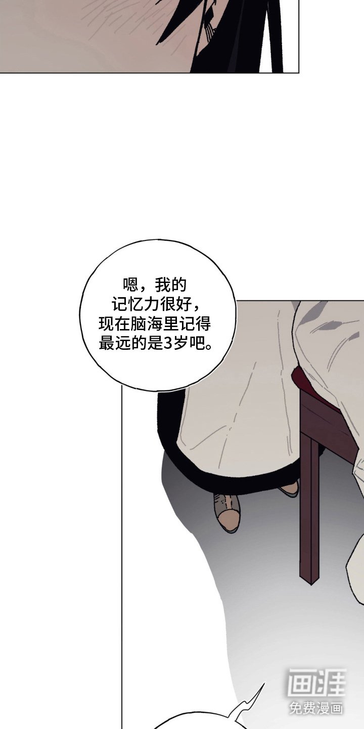 第14章：是我