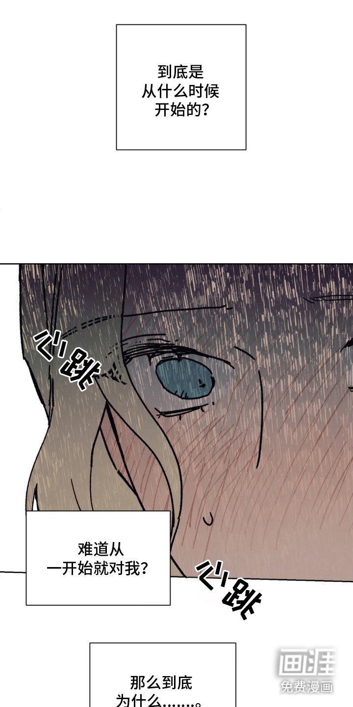 第14章：是我