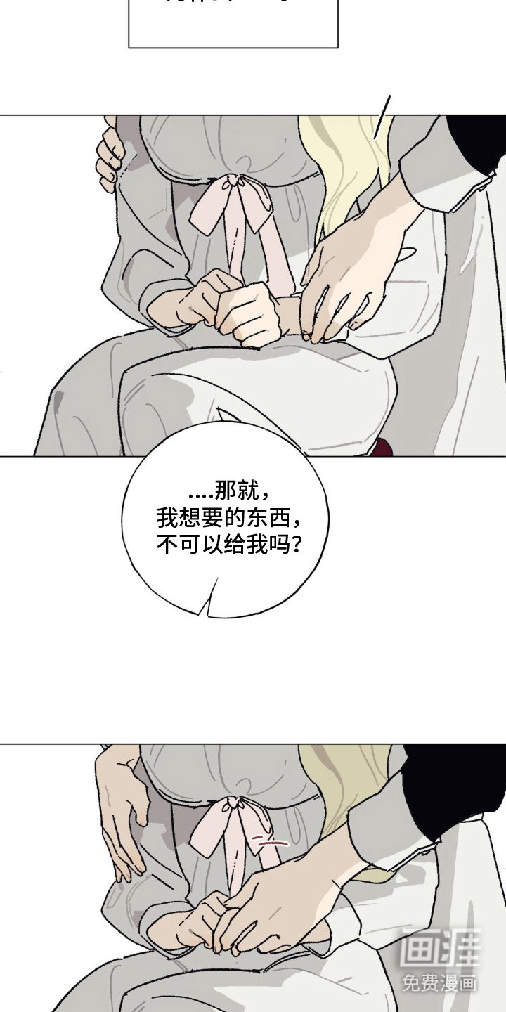 第14章：是我