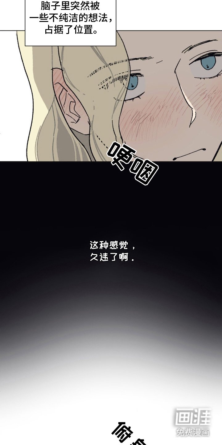 第14章：是我