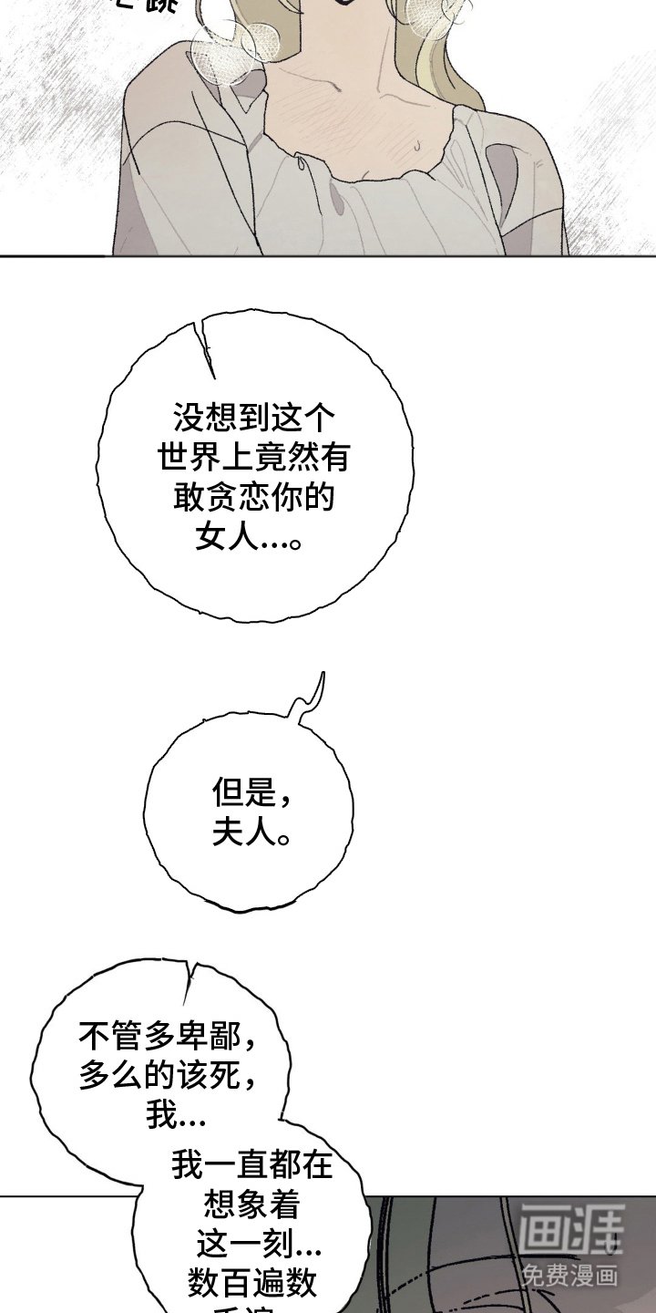 第15章：贪念