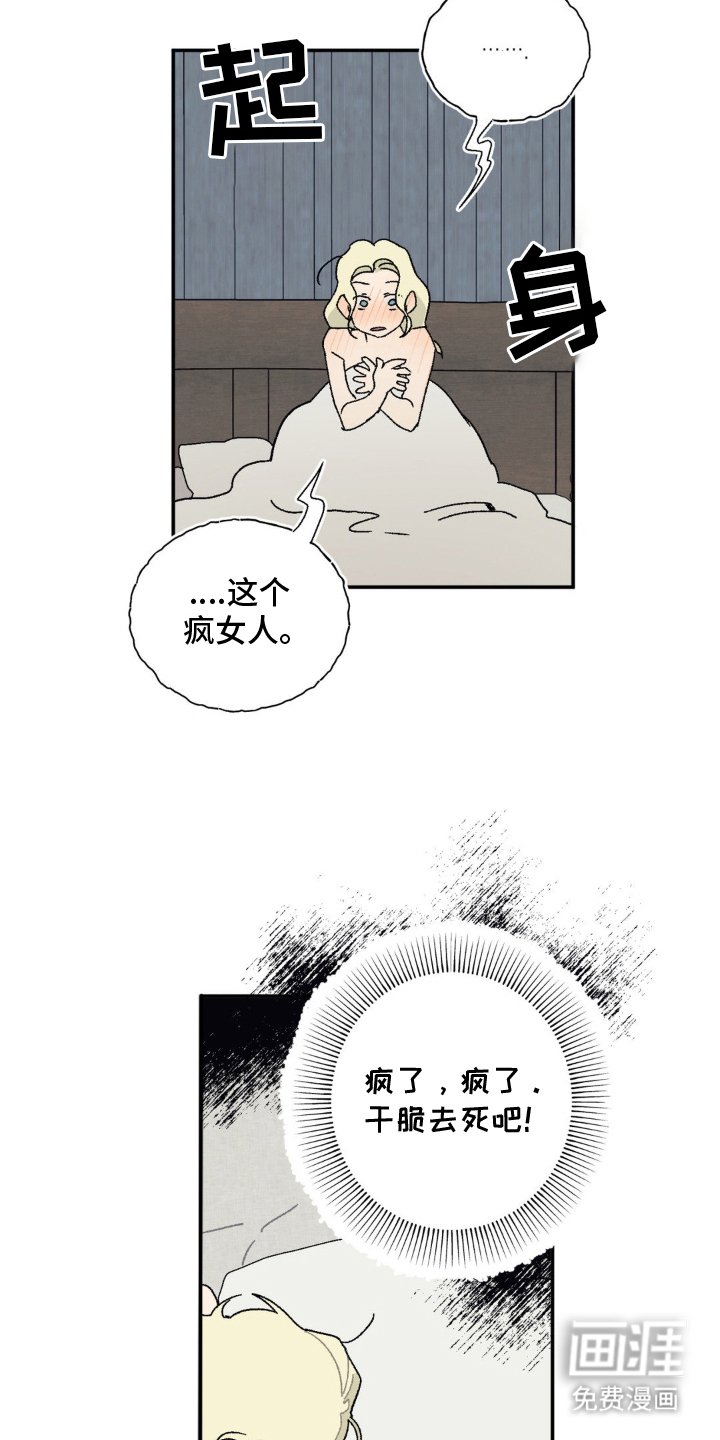 第15章：贪念