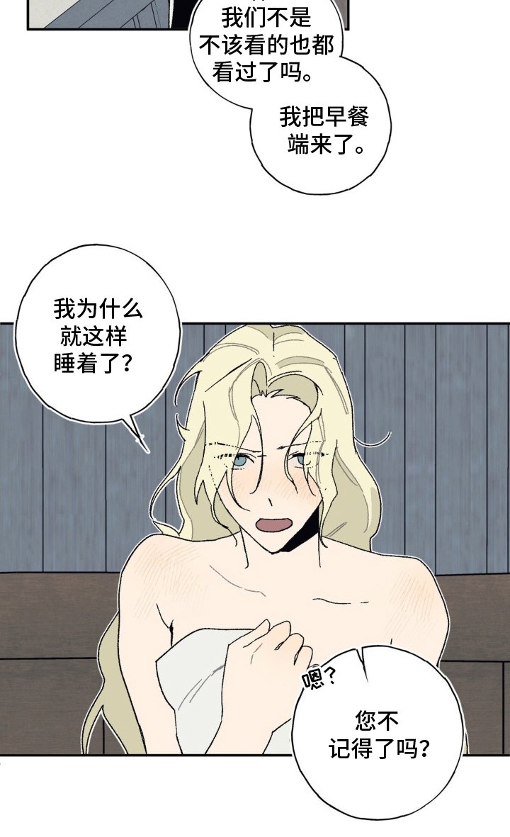 第15章：贪念