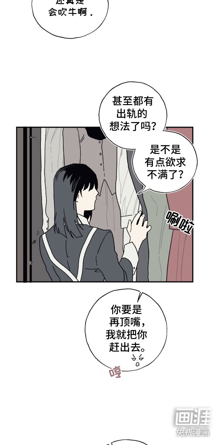 第16章：小心翼翼