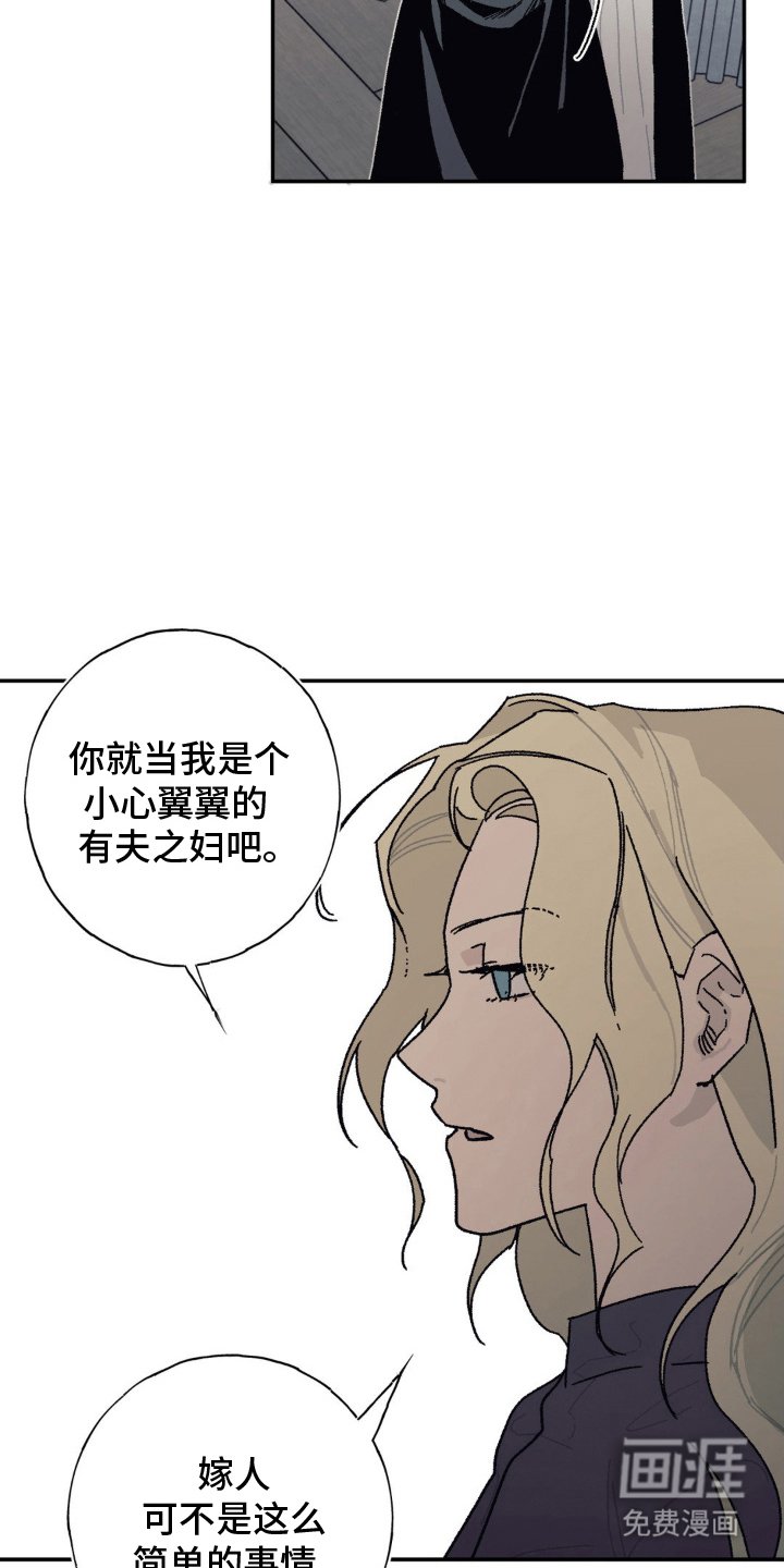 第16章：小心翼翼