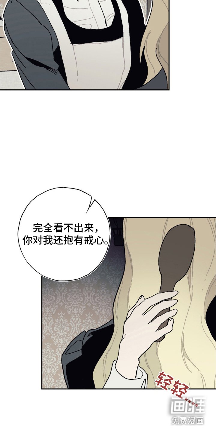 第16章：小心翼翼