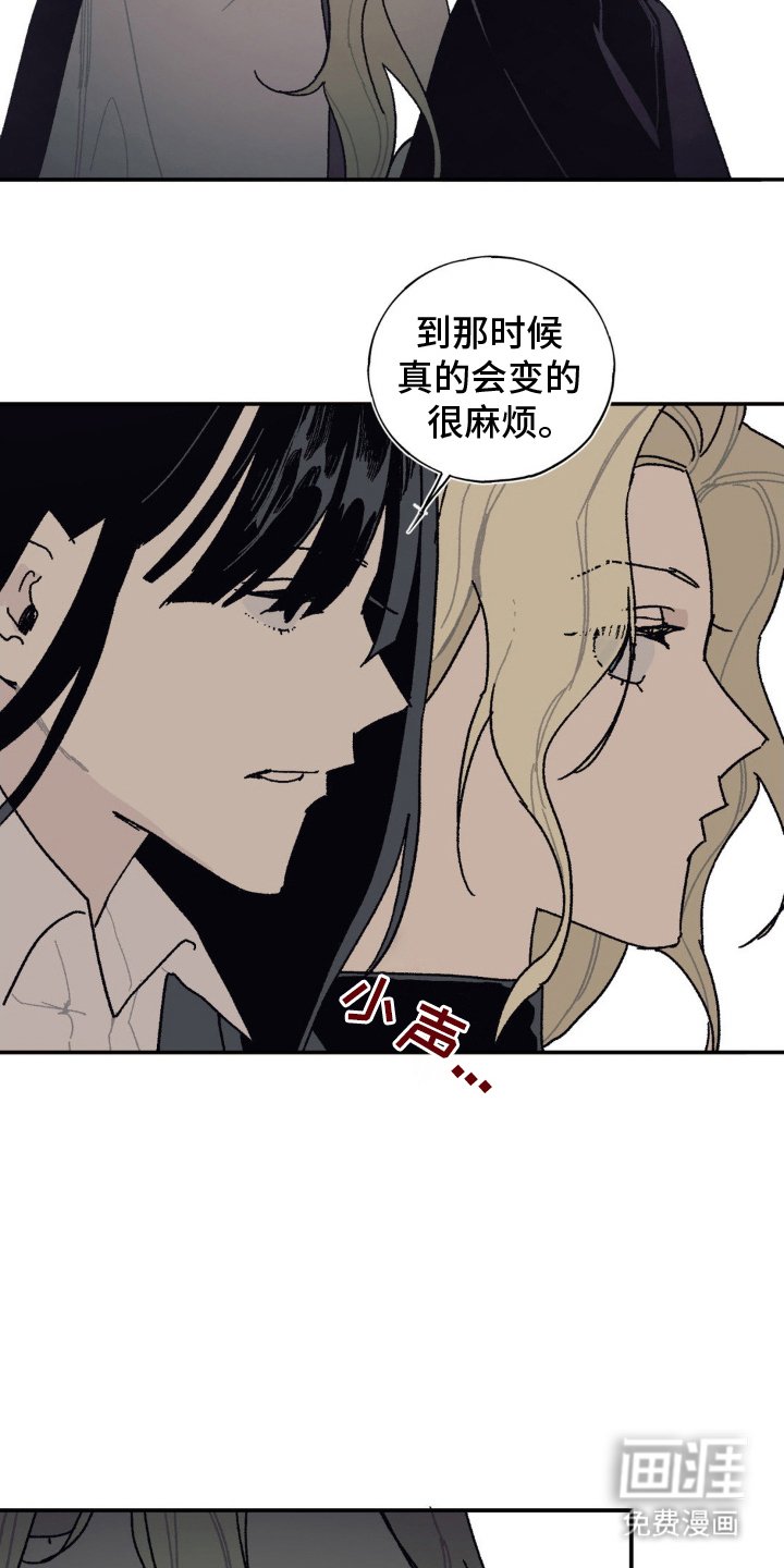 第16章：小心翼翼