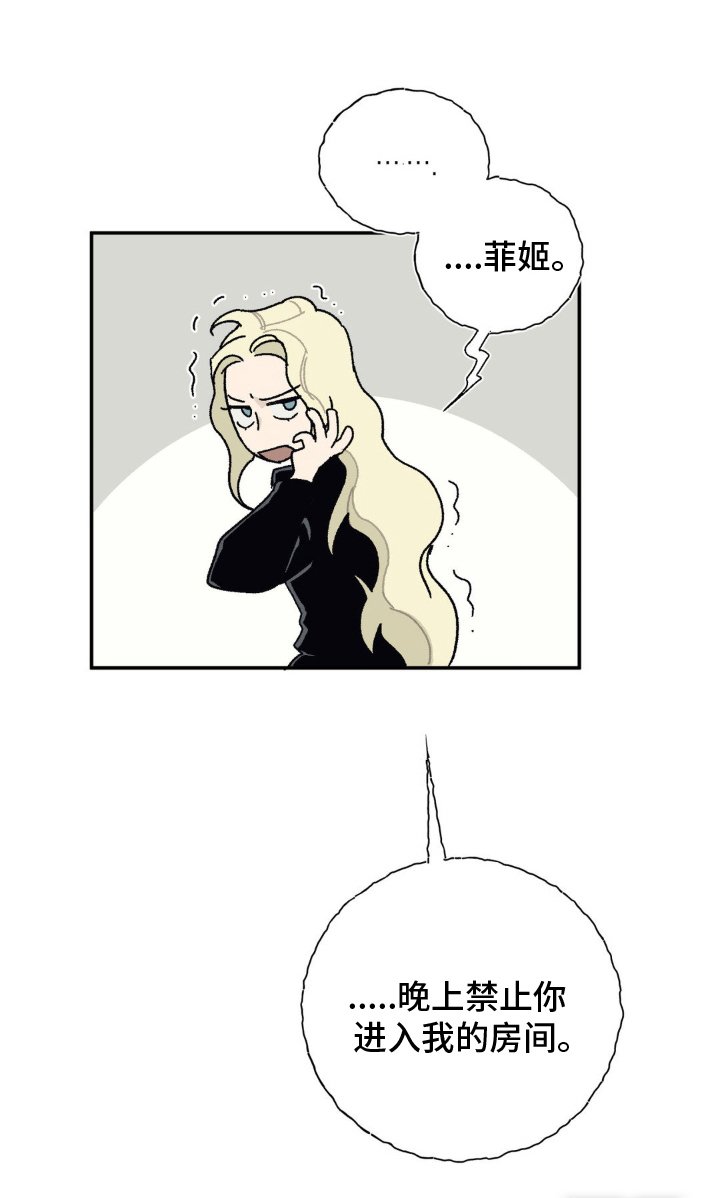 第16章：小心翼翼
