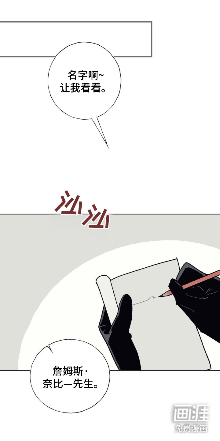 第17章：奇怪的声音