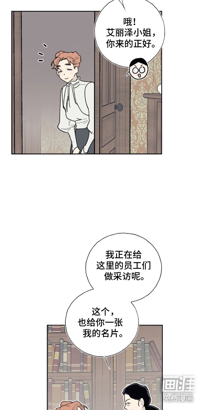 第17章：奇怪的声音