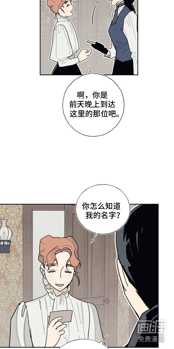 第17章：奇怪的声音