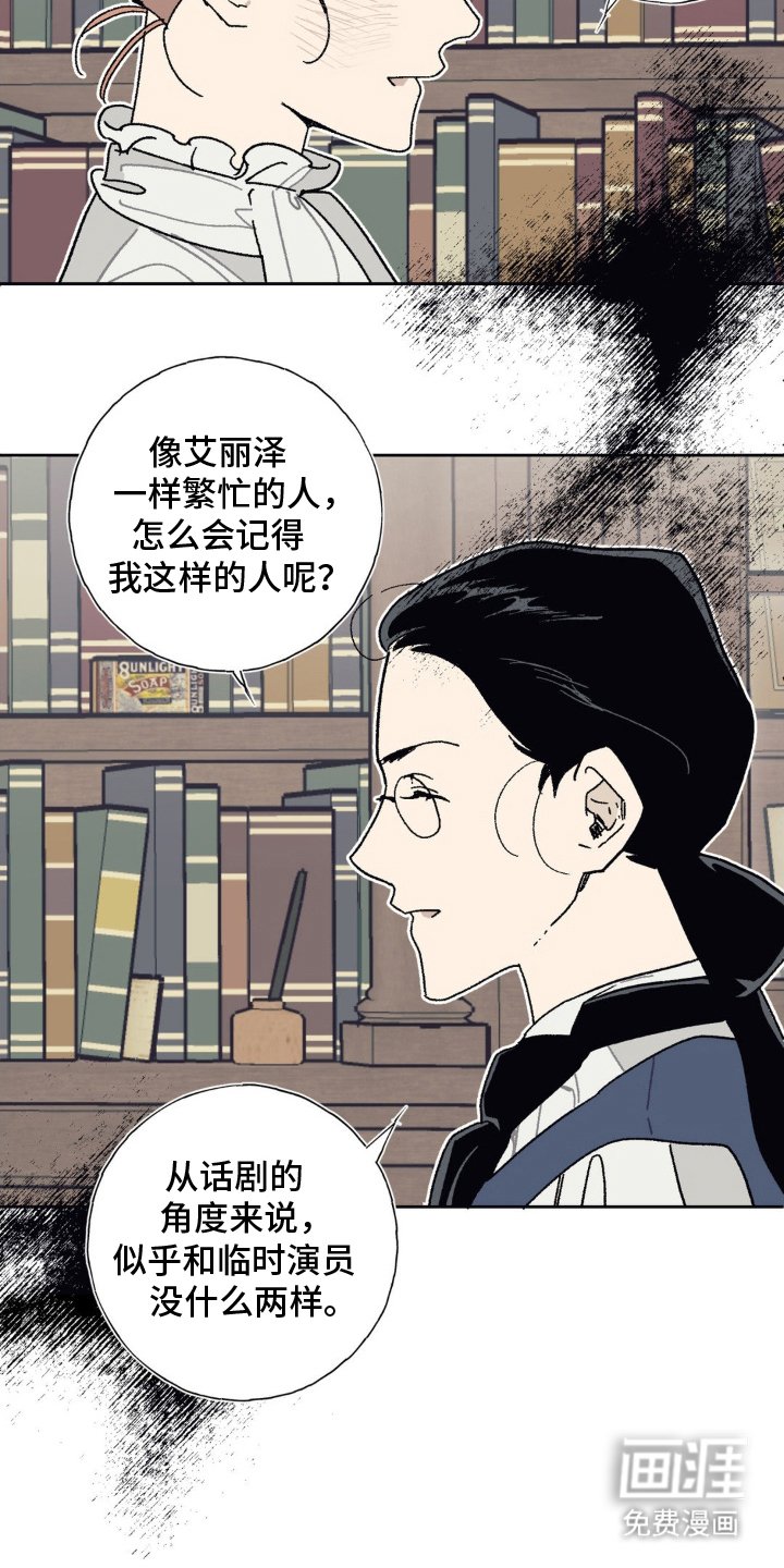 第17章：奇怪的声音