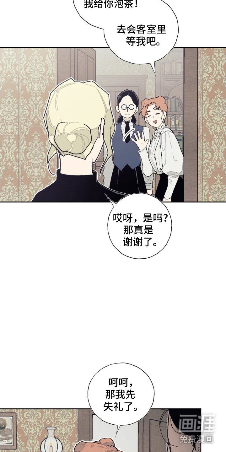 第17章：奇怪的声音