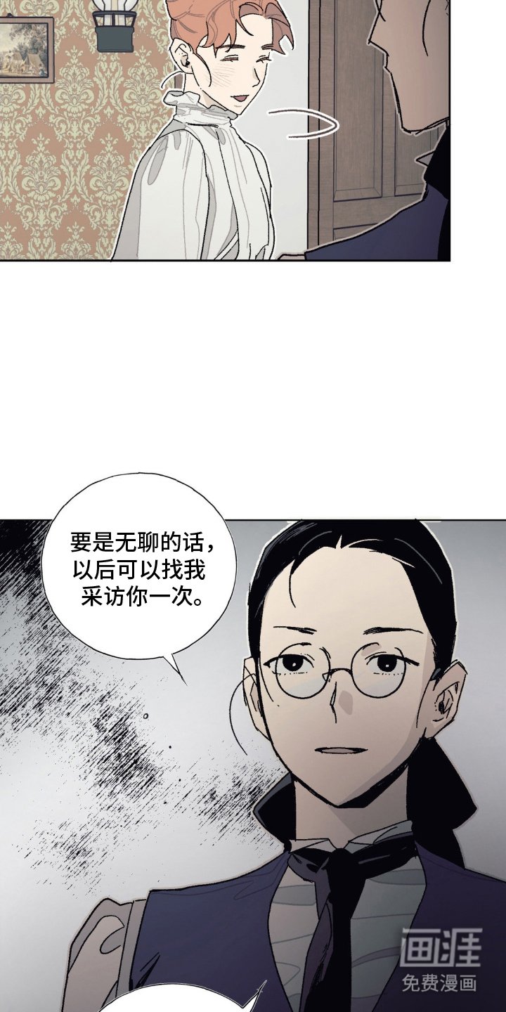 第17章：奇怪的声音