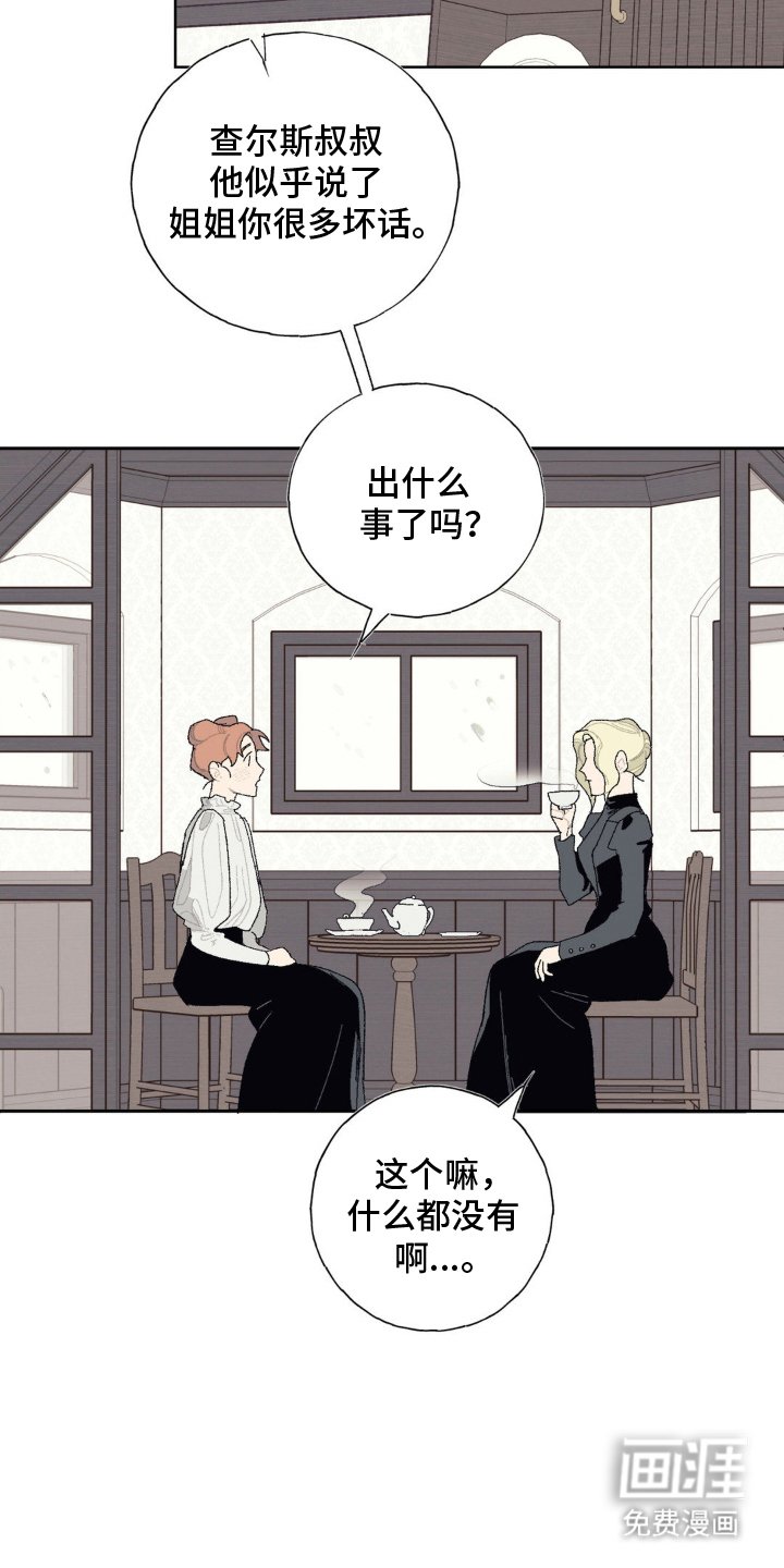 第17章：奇怪的声音
