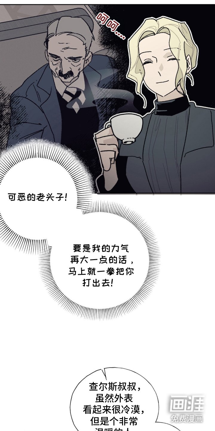 第17章：奇怪的声音