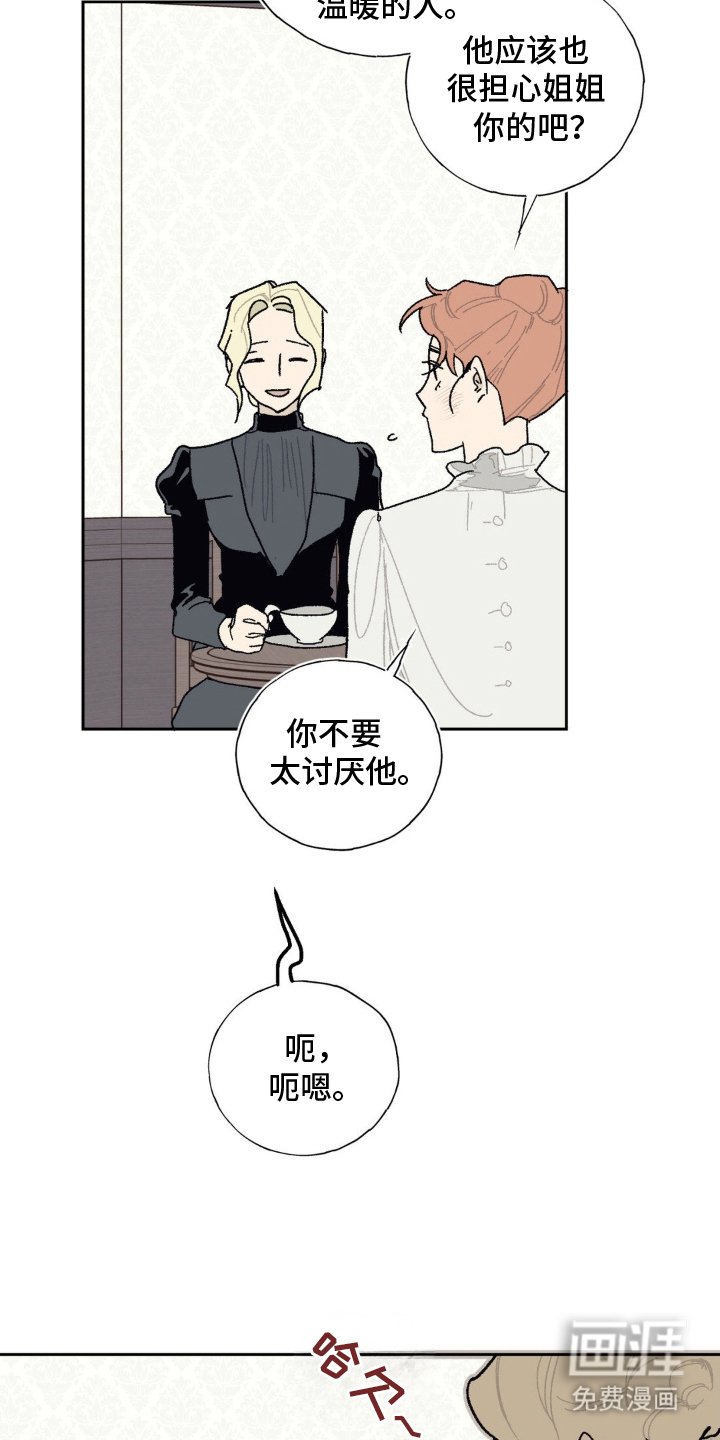 第17章：奇怪的声音
