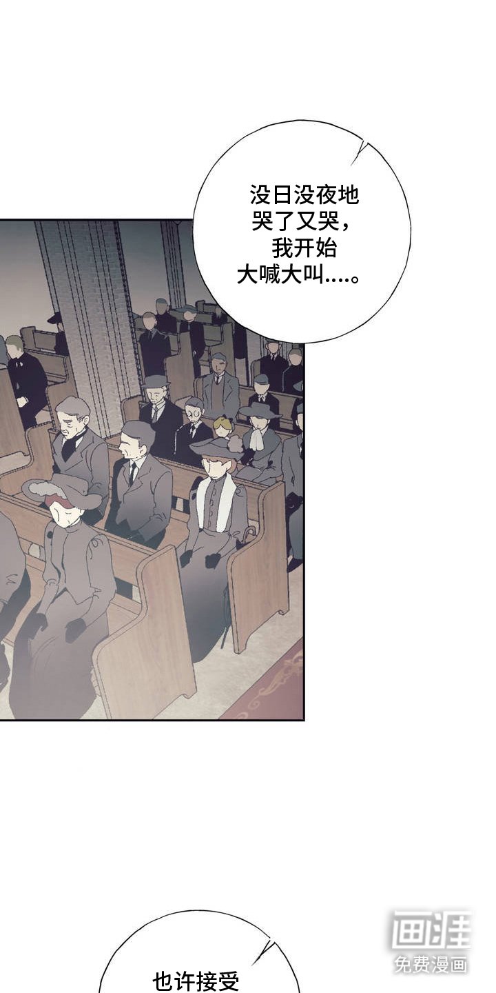 第2章：怜悯之心