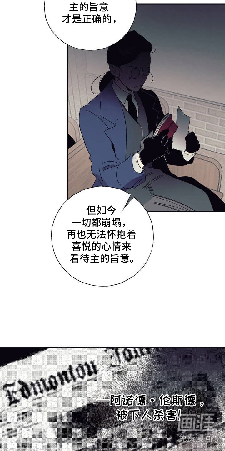 第2章：怜悯之心