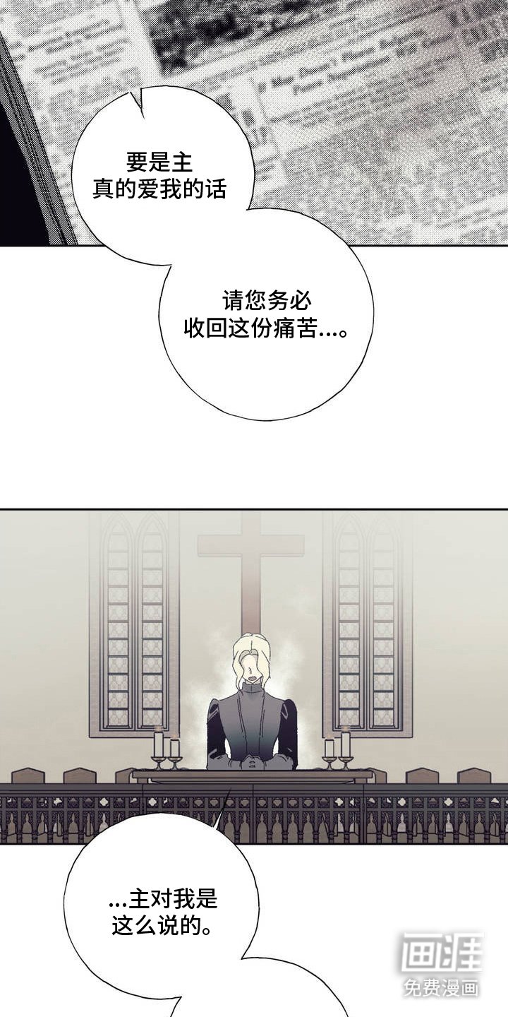 第2章：怜悯之心