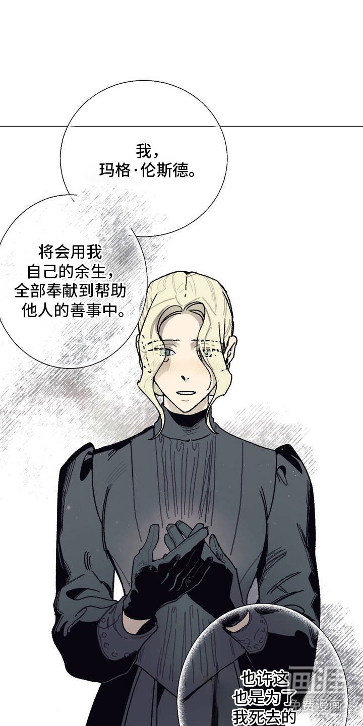 第2章：怜悯之心