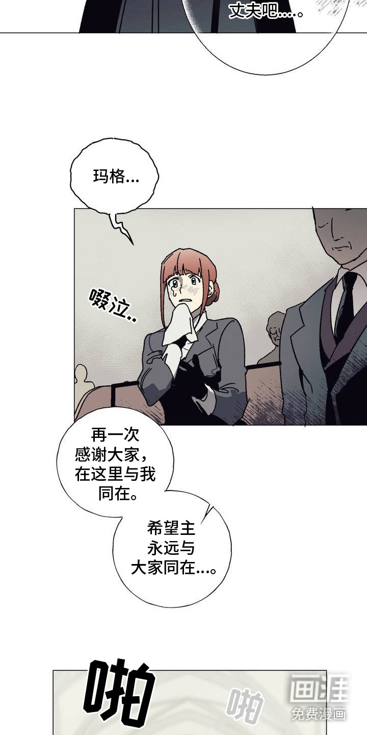 第2章：怜悯之心