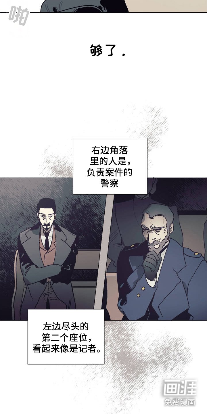 第2章：怜悯之心