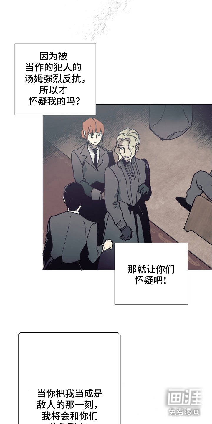 第2章：怜悯之心
