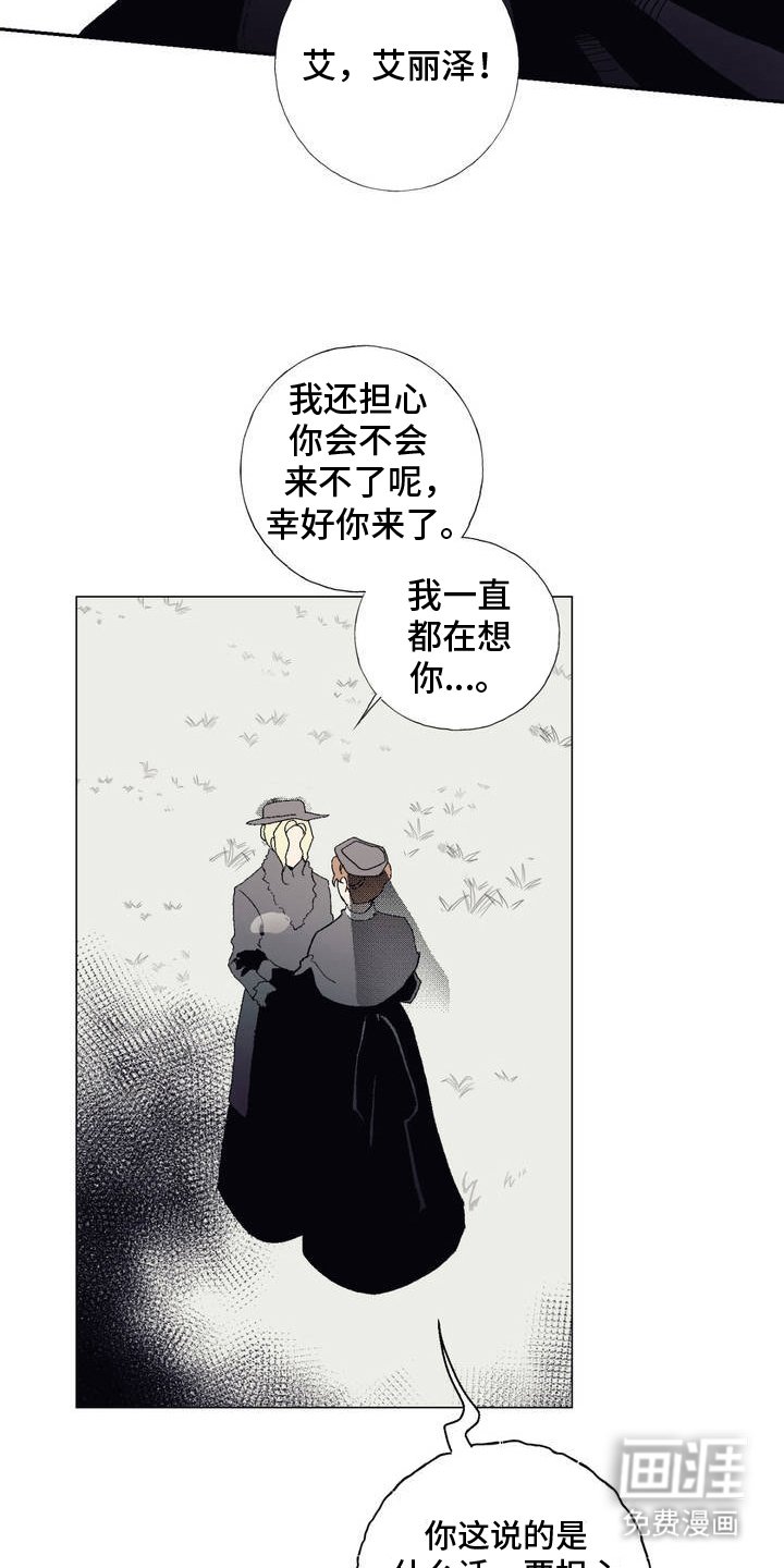 第2章：怜悯之心
