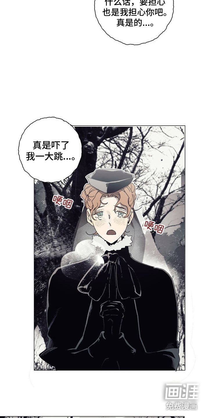 第2章：怜悯之心
