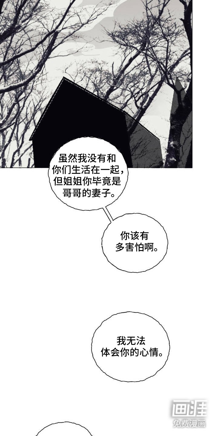 第2章：怜悯之心
