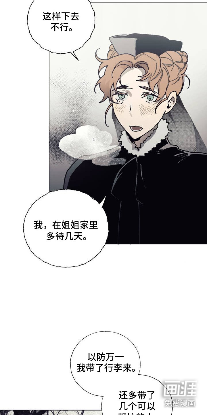 第2章：怜悯之心