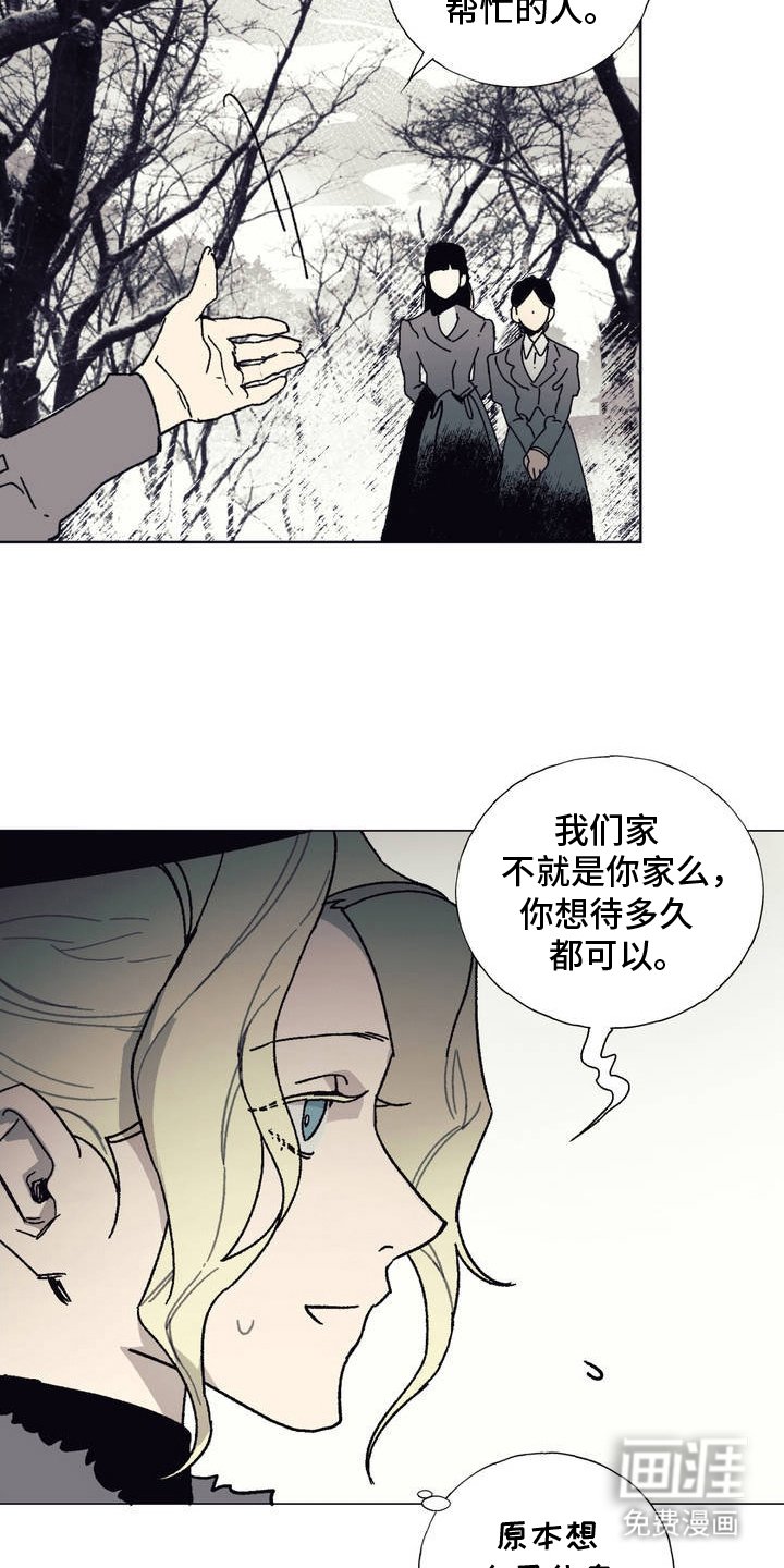 第2章：怜悯之心