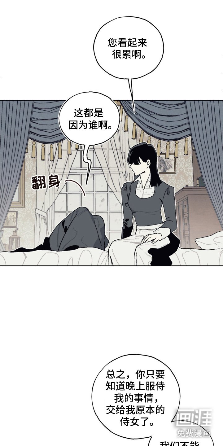 第20章：太过吸引人