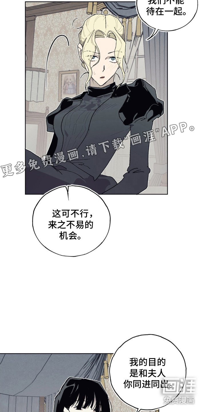 第20章：太过吸引人